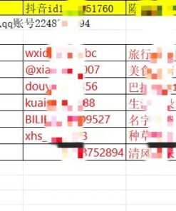 实名信息查名下关联主流平台id