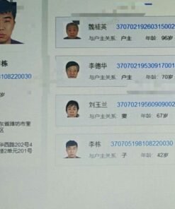 基本线索查全家户籍